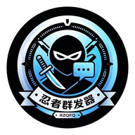 忍者群发器